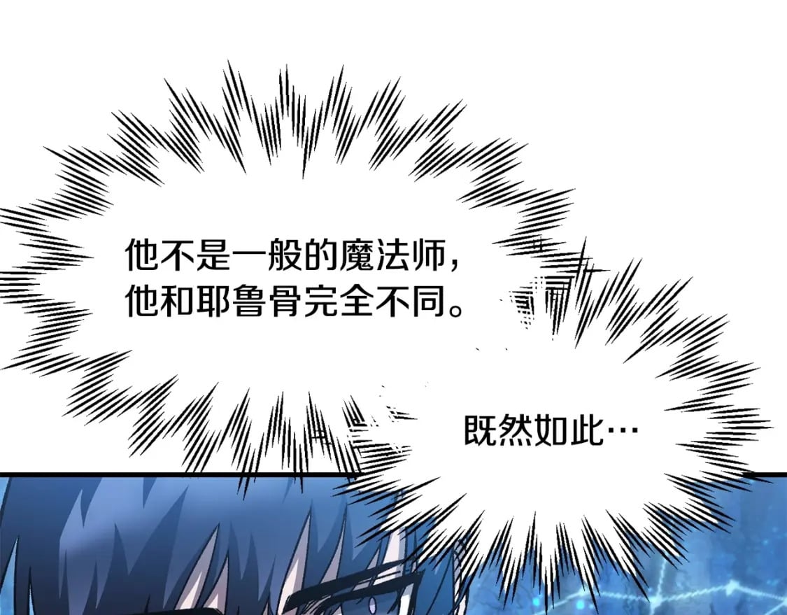 第21话 被发现了103