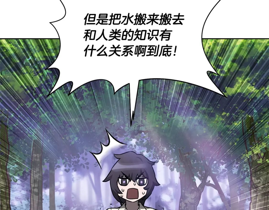 第2话 用人类的方式153