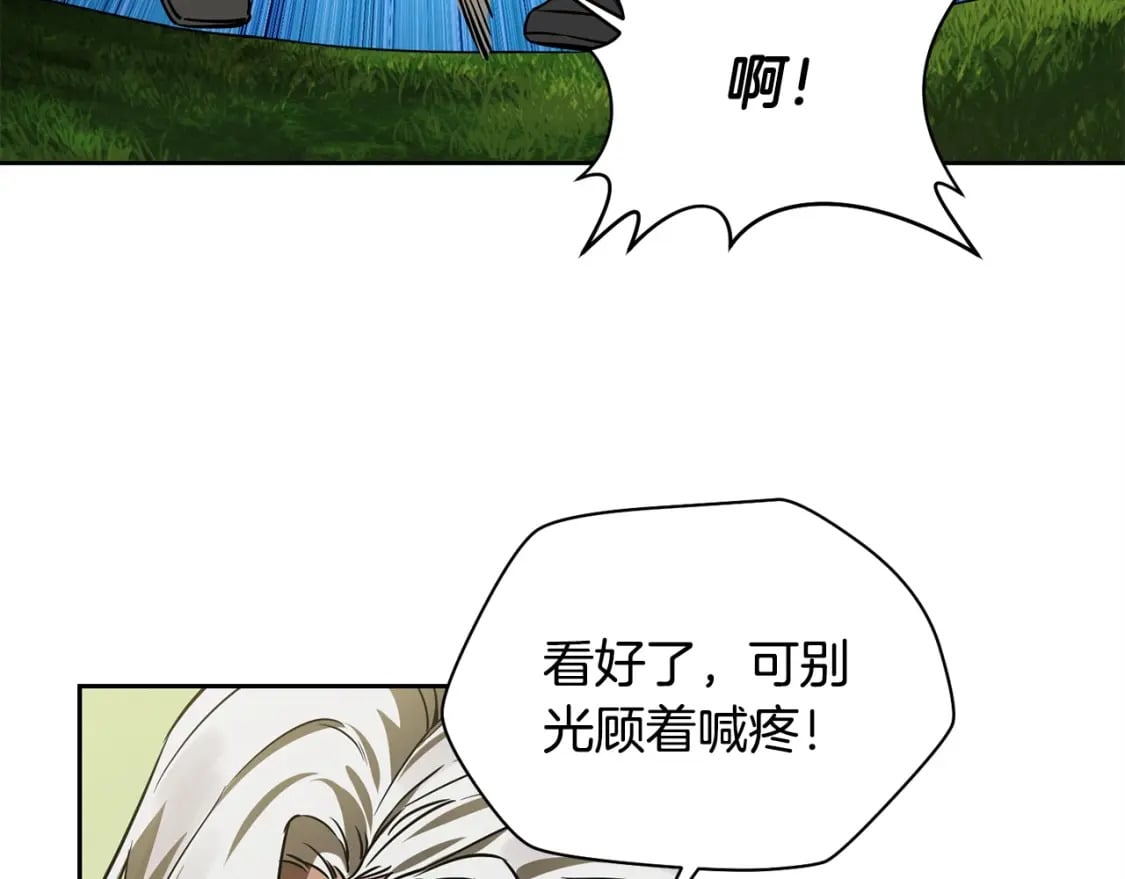 第3话 剑术练习98
