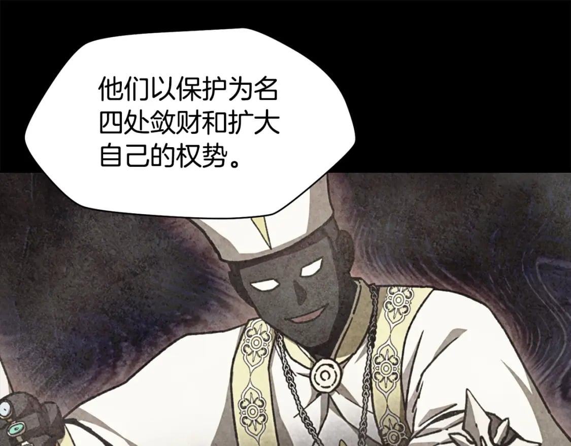 第20话 神殿和魔法师98