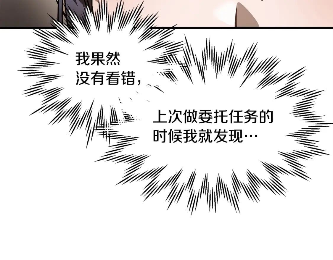 第33话 毫无善恶的我19