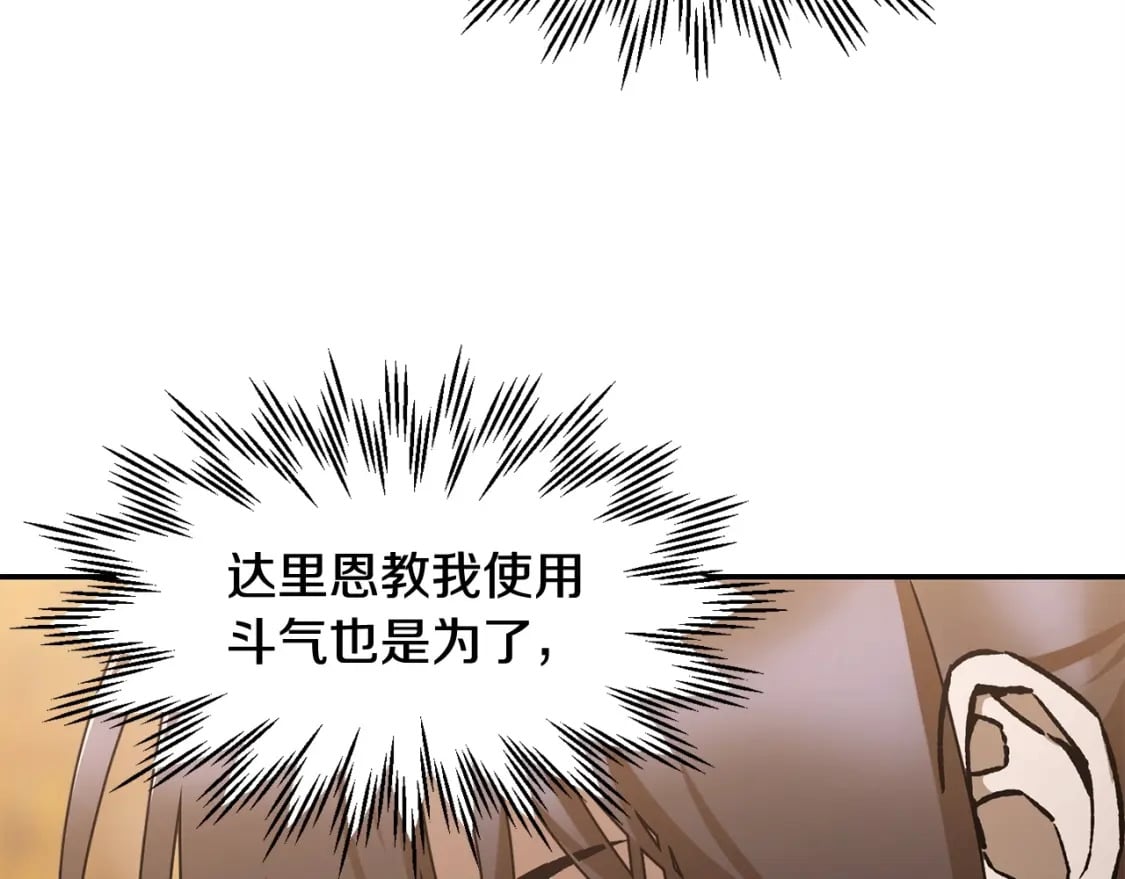 第14话 人类的战斗方式201