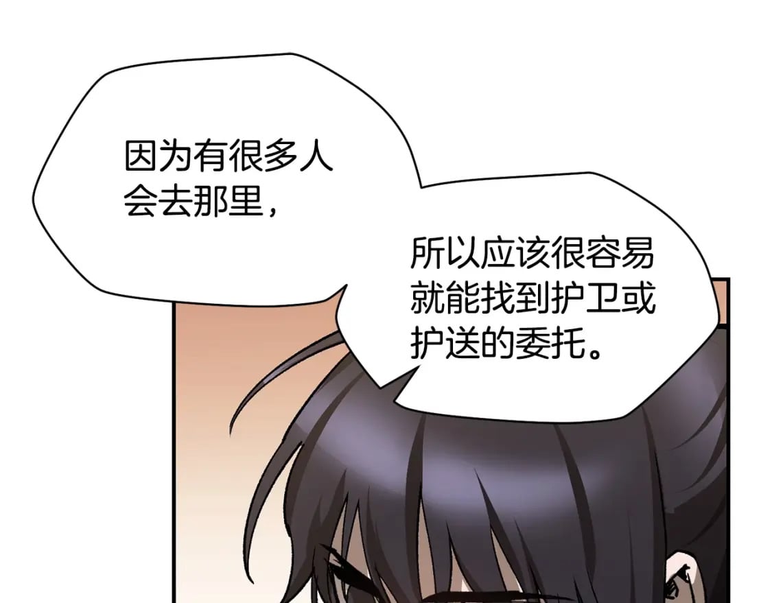 第24话 投名状153