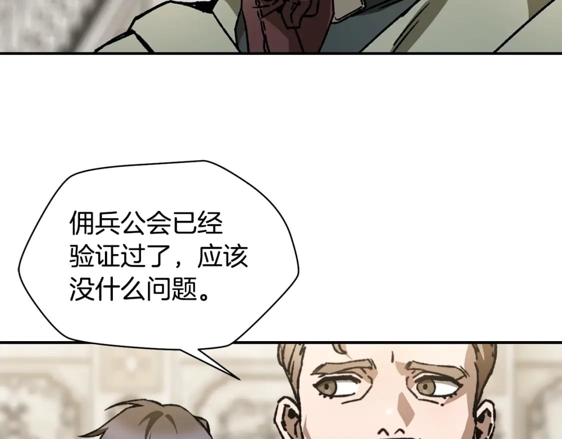 第25话 奇怪的任务114