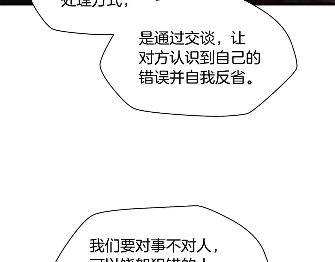 第33话 毫无善恶的我80