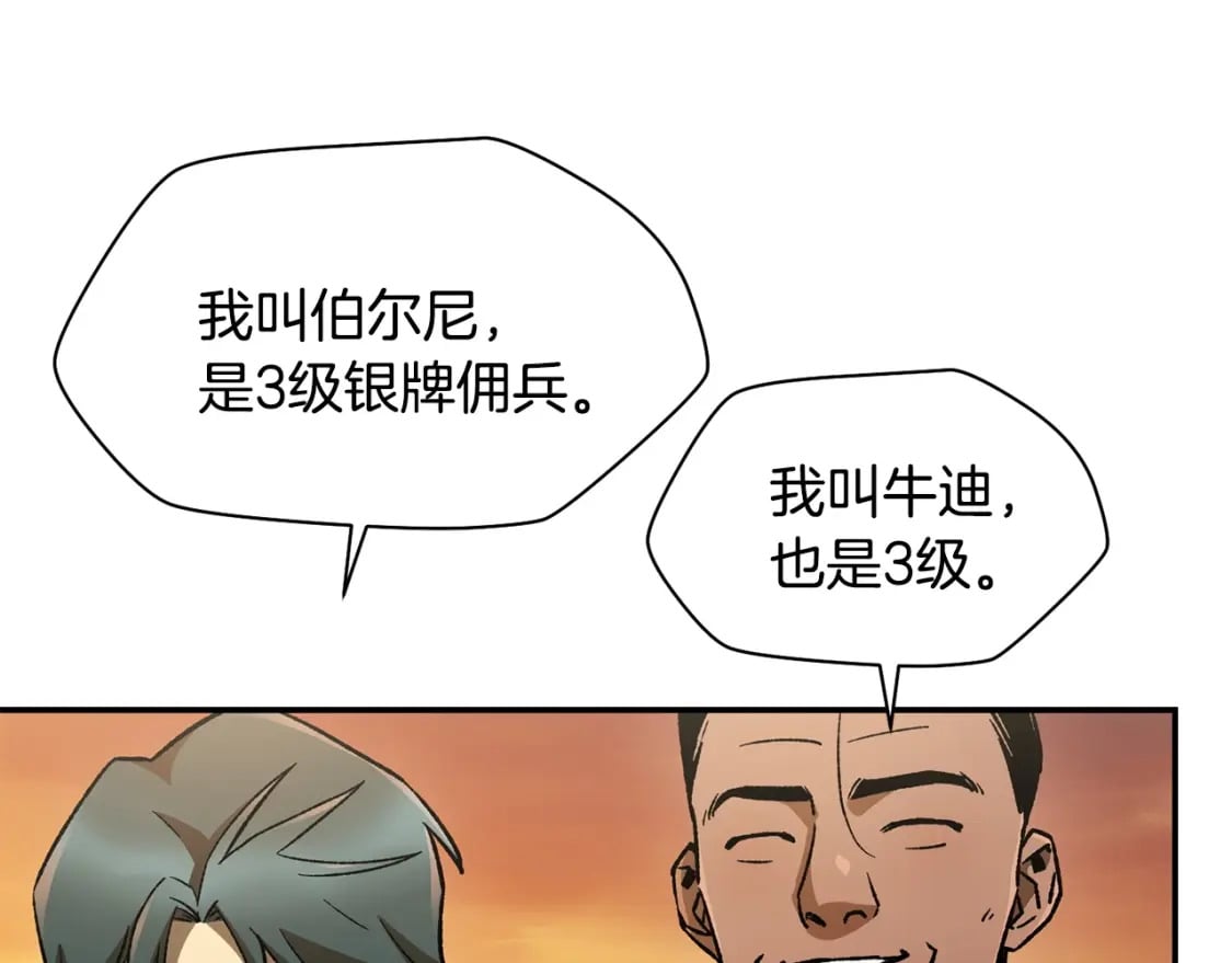 第12话 加入佣兵团22