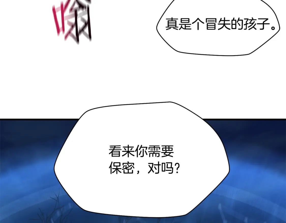 第21话 被发现了86