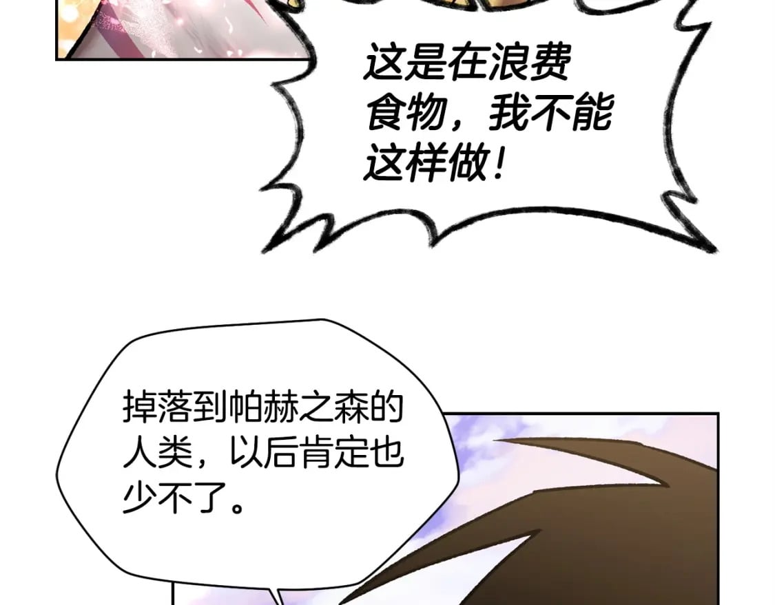 第9话 离开破灭之森165
