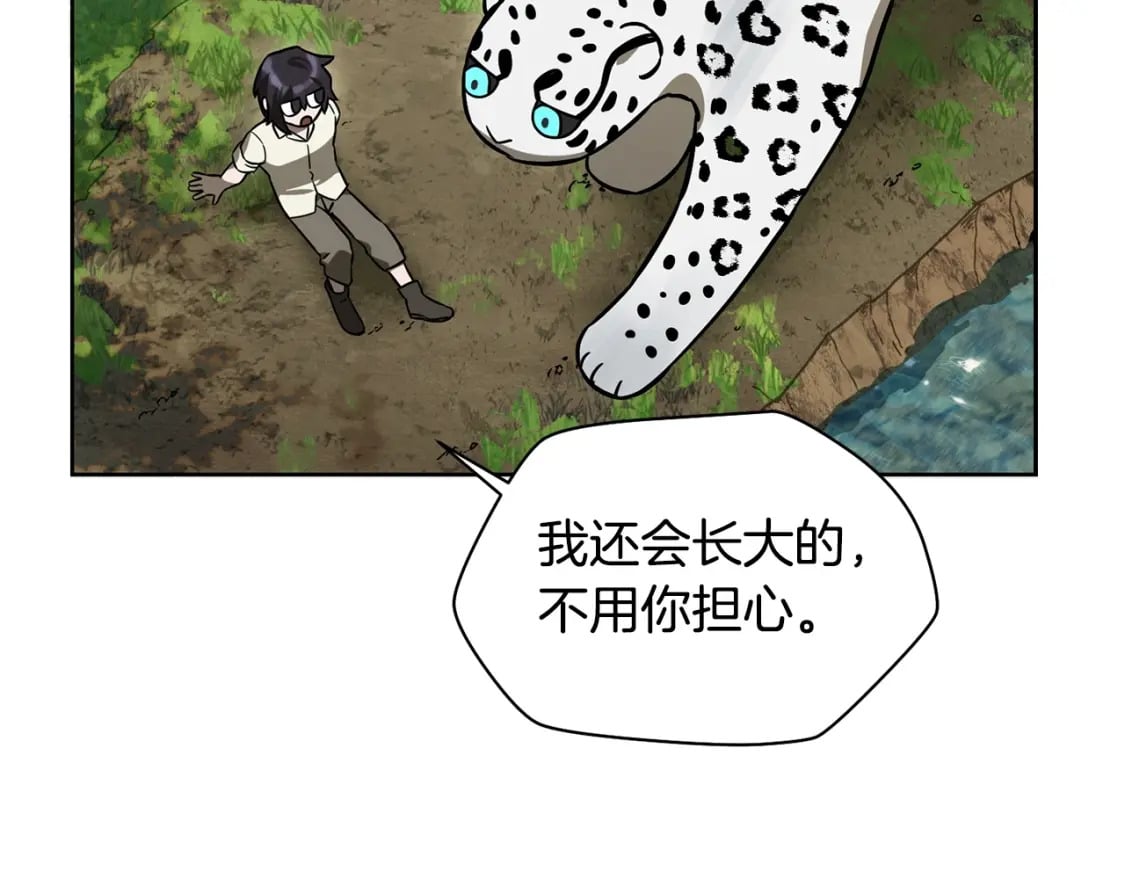 第3话 剑术练习157