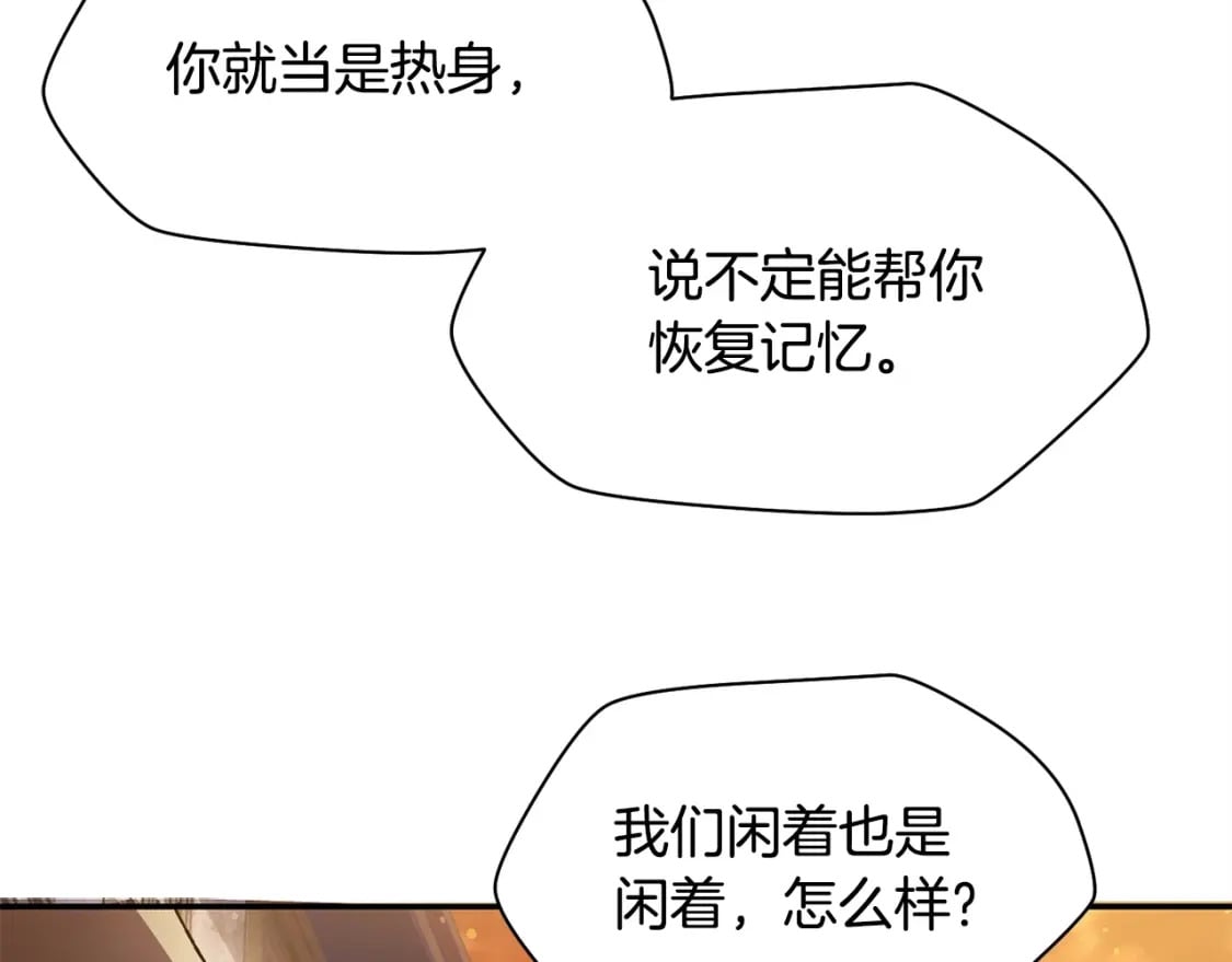 第11话 小试身手74