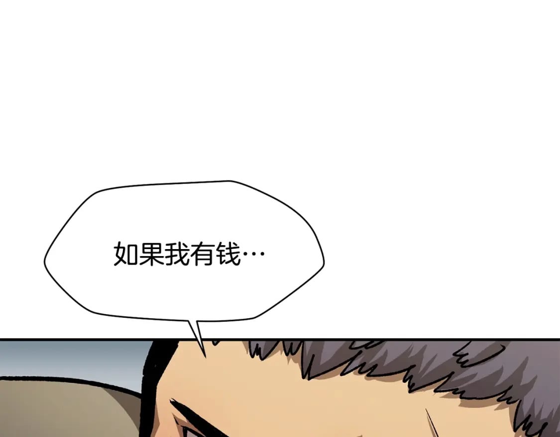 第13话 魔物来袭204