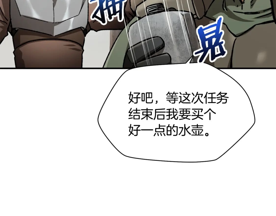 第13话 魔物来袭203