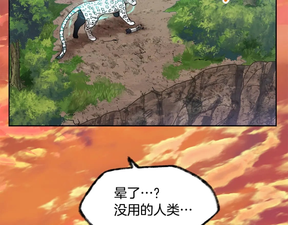 第4话 人类农场139