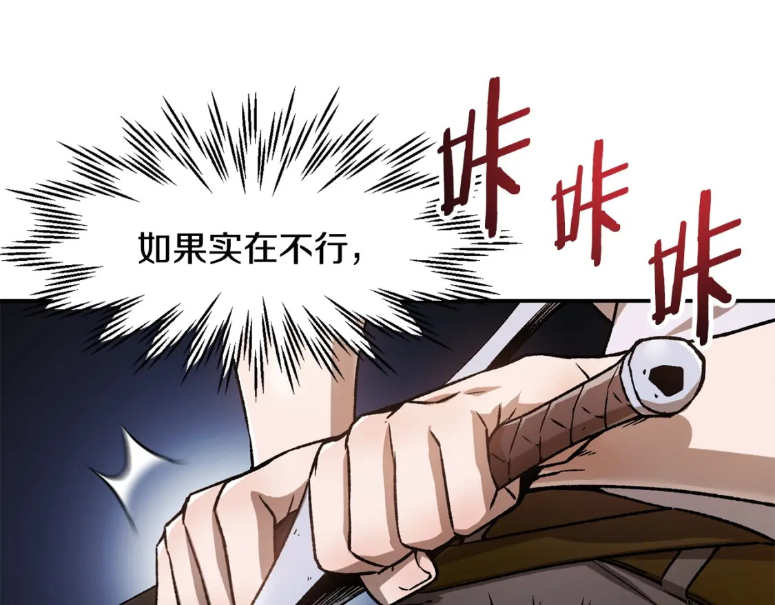 第13话 魔物来袭78