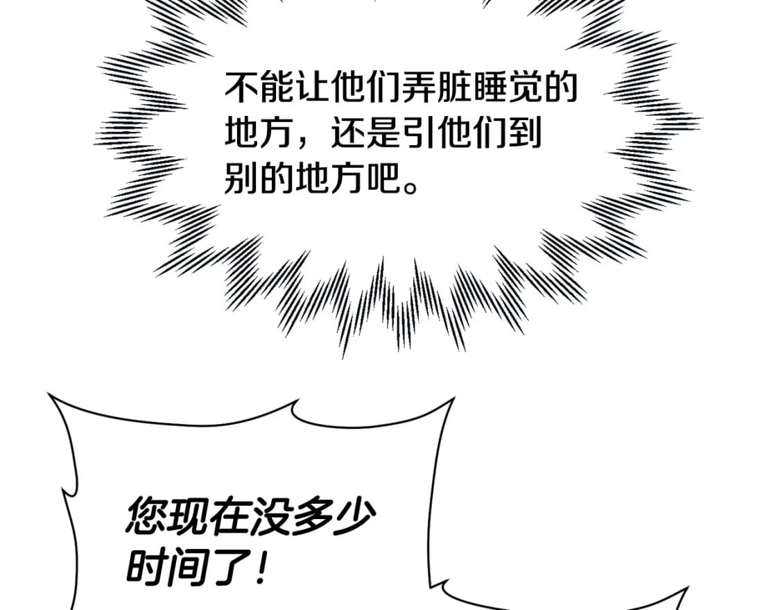 第23话 斩尽杀绝135