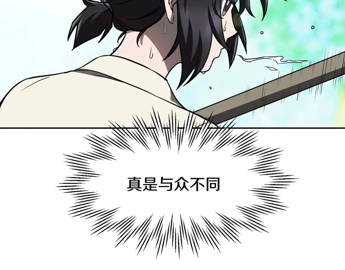 第3话 剑术练习89