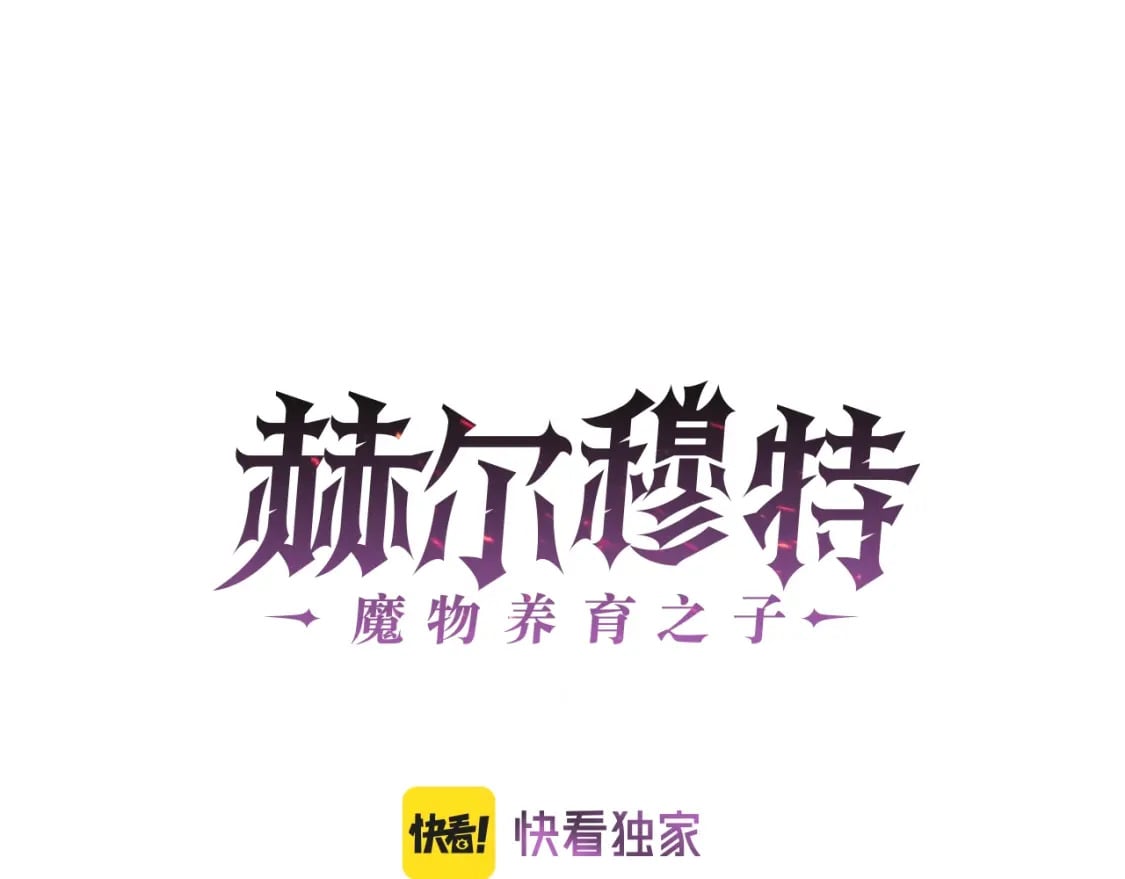 第15话 恢复圣力45