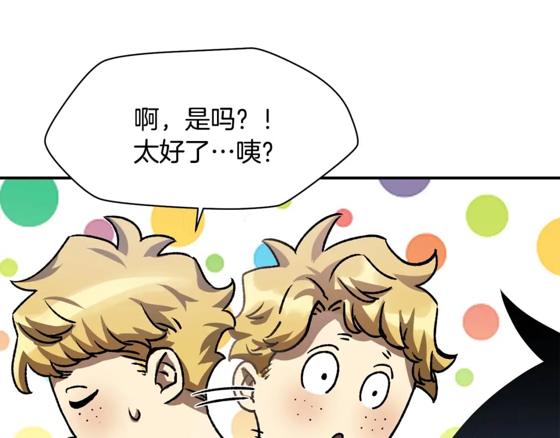 第13话 魔物来袭192