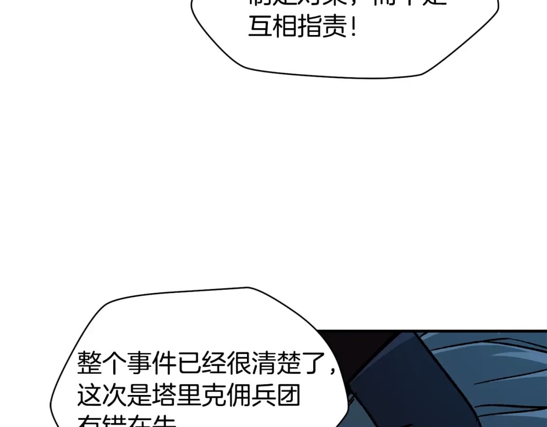 第16话 激化矛盾90