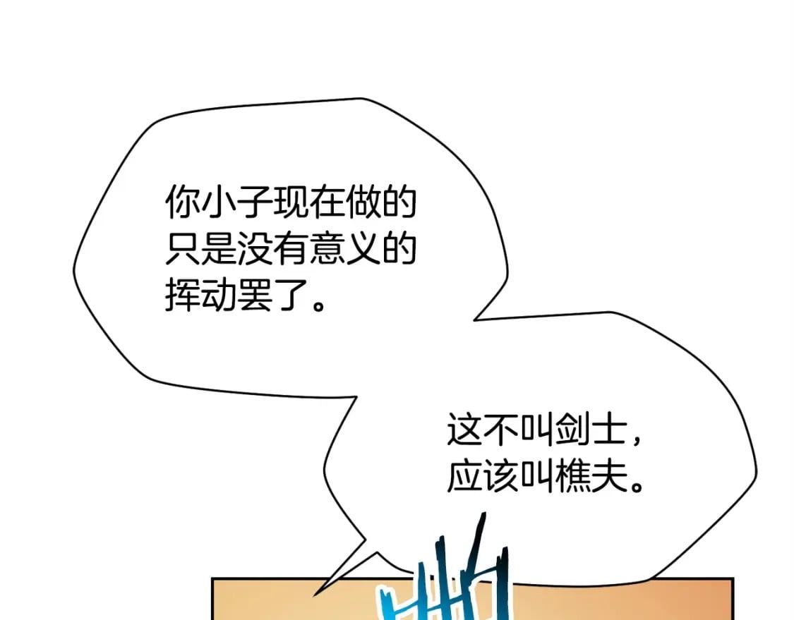 第3话 剑术练习136
