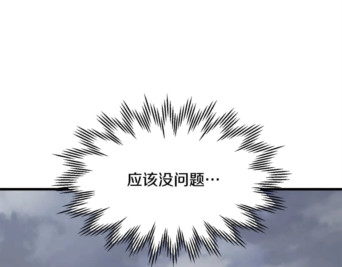 第32话 0分剑圣188
