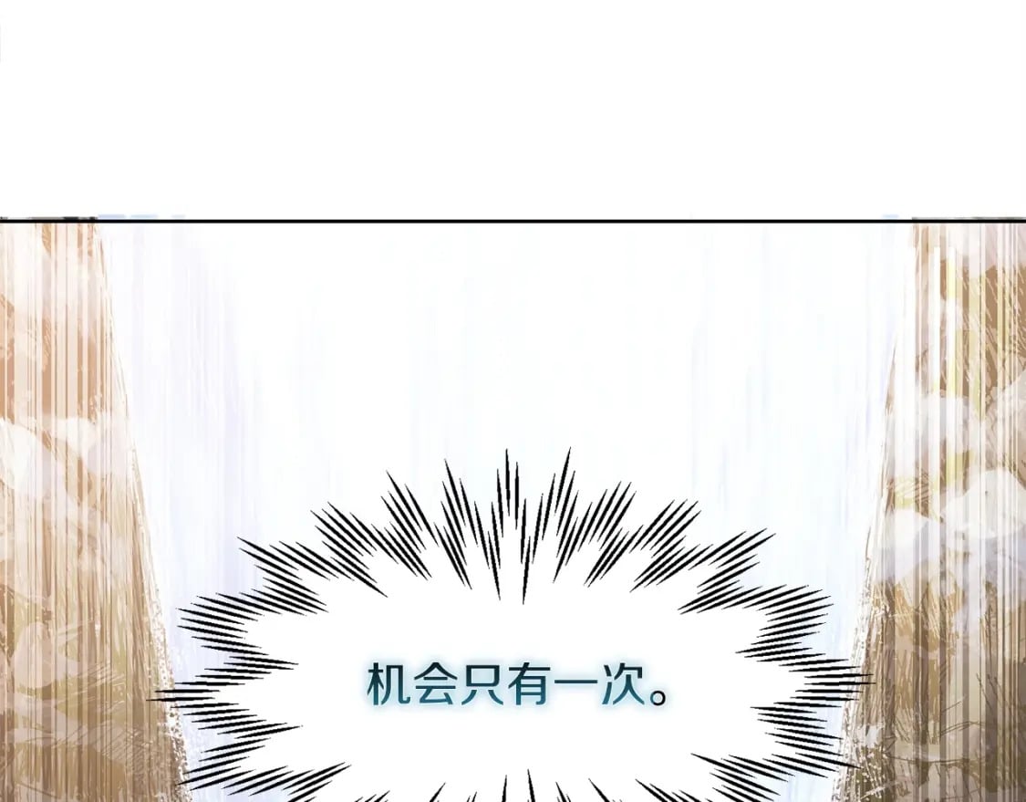 第9话 离开破灭之森206