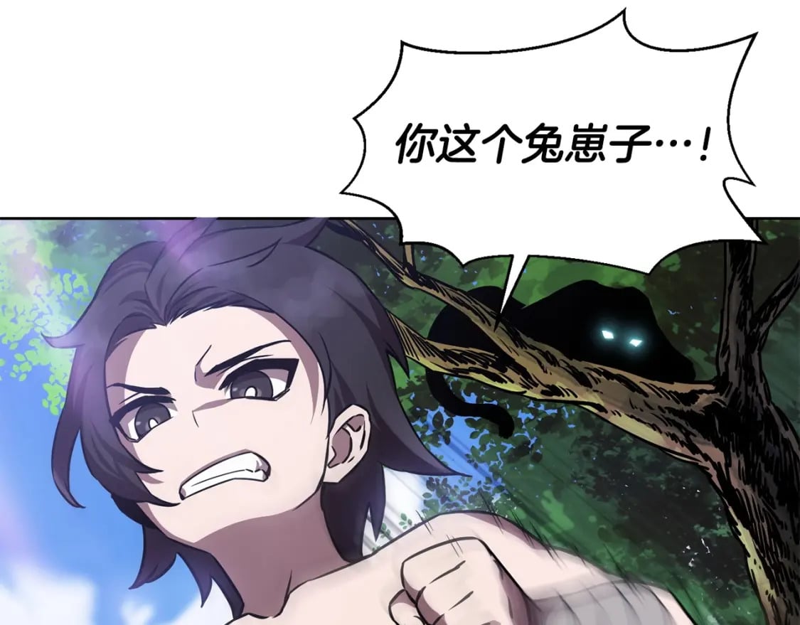 第1话 破灭之森175