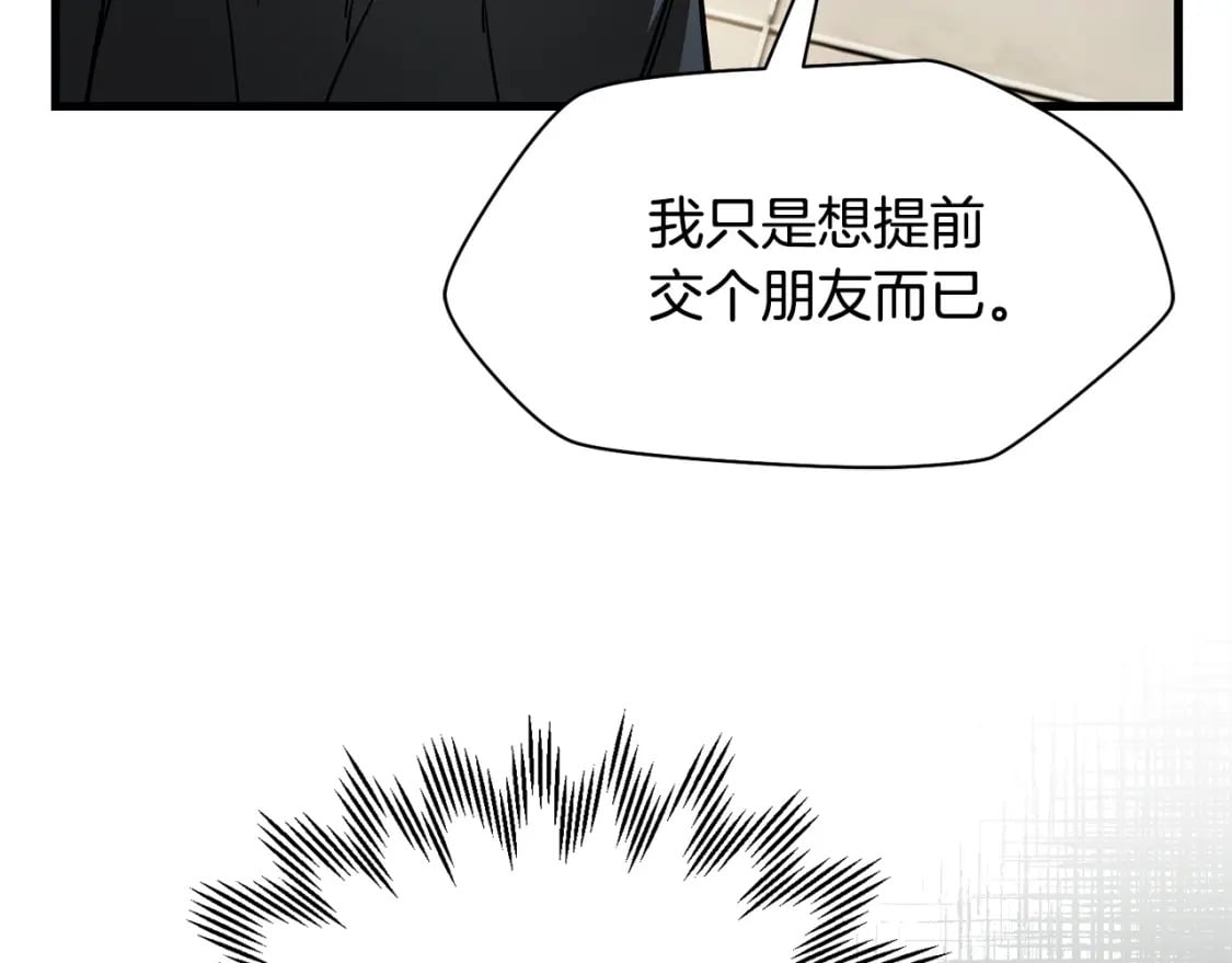 第33话 毫无善恶的我189