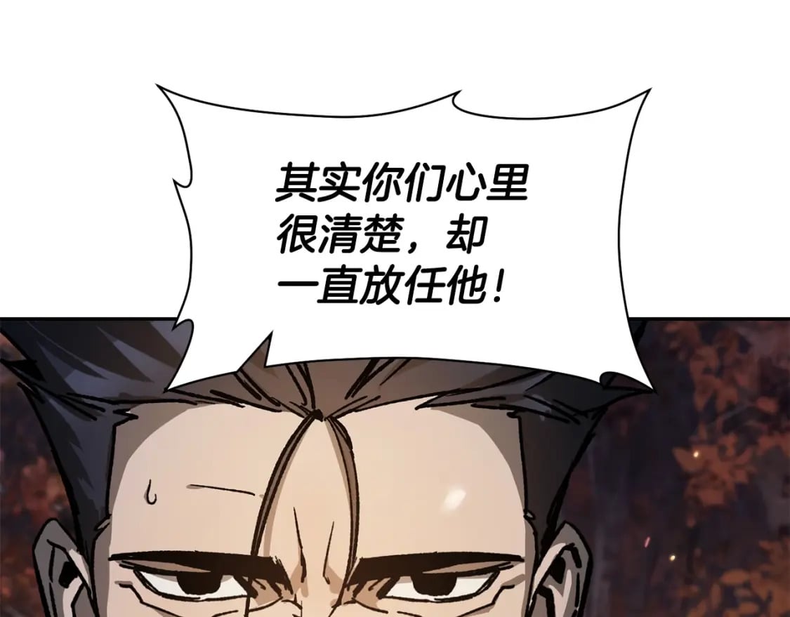 第16话 激化矛盾70