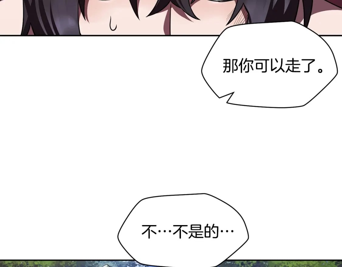 第2话 用人类的方式33