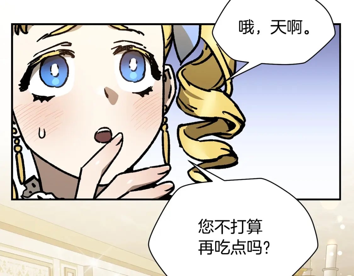 第25话 奇怪的任务142