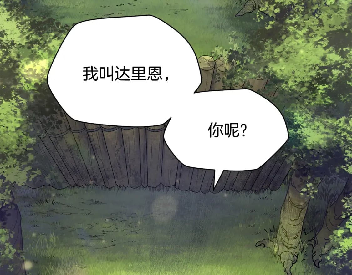 第2话 用人类的方式48