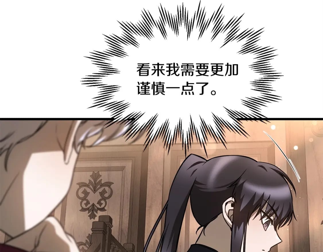 第33话 毫无善恶的我22