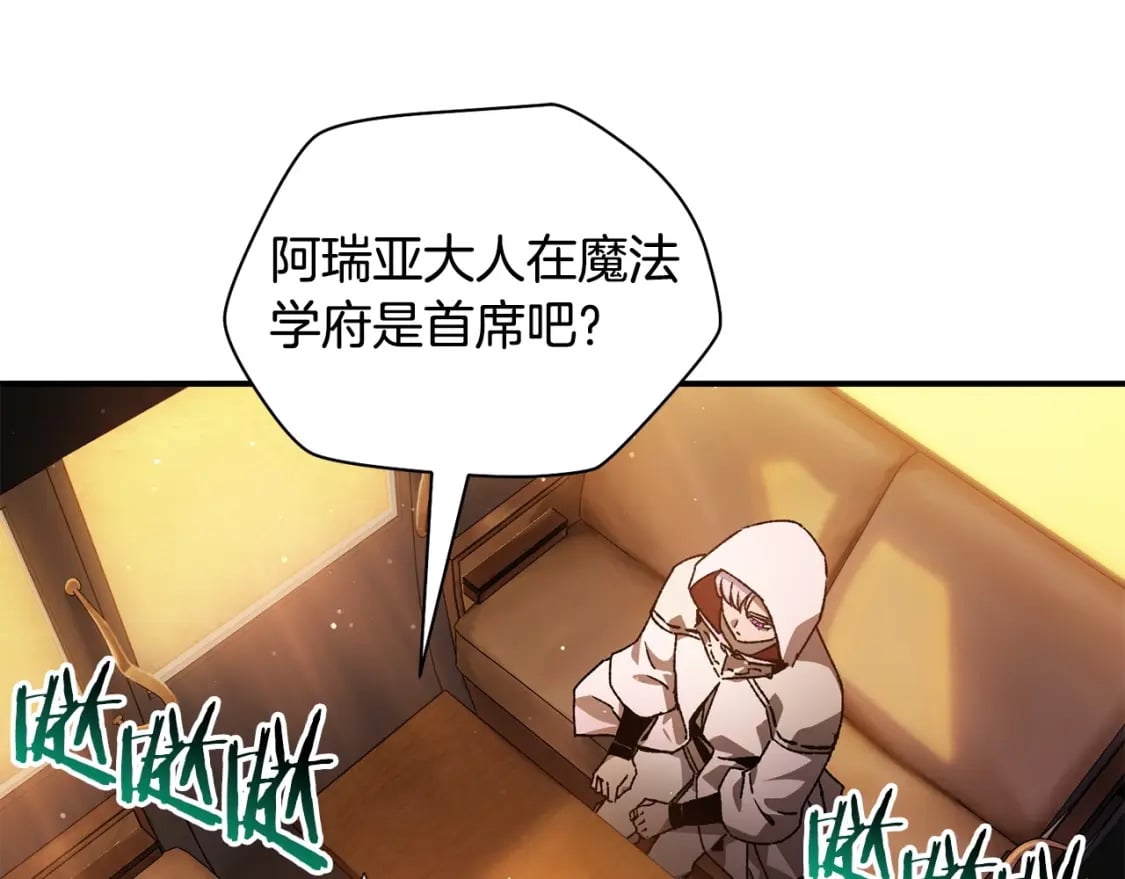 第26话 窥探76
