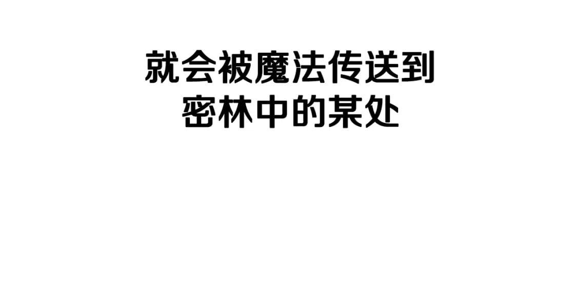 第1话 破灭之森140
