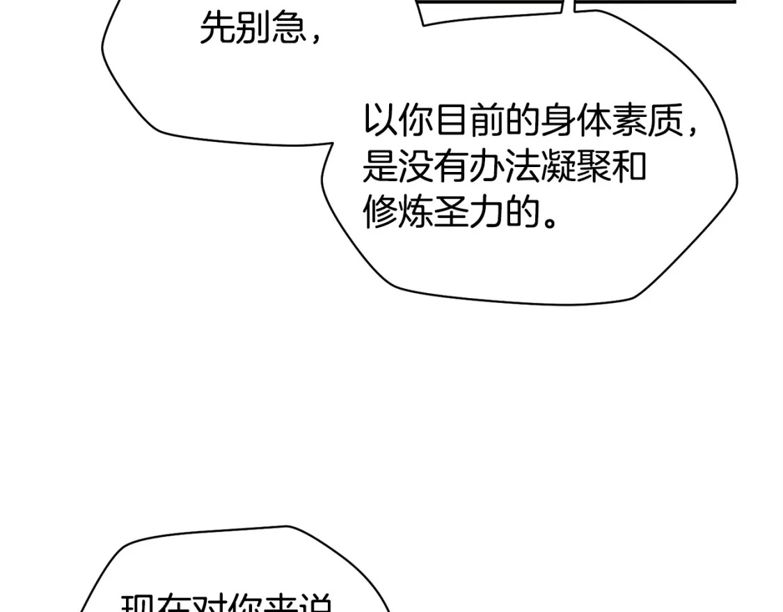 第3话 剑术练习52
