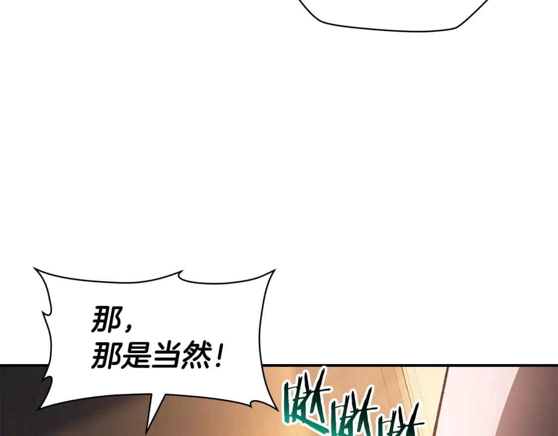 第26话 窥探87