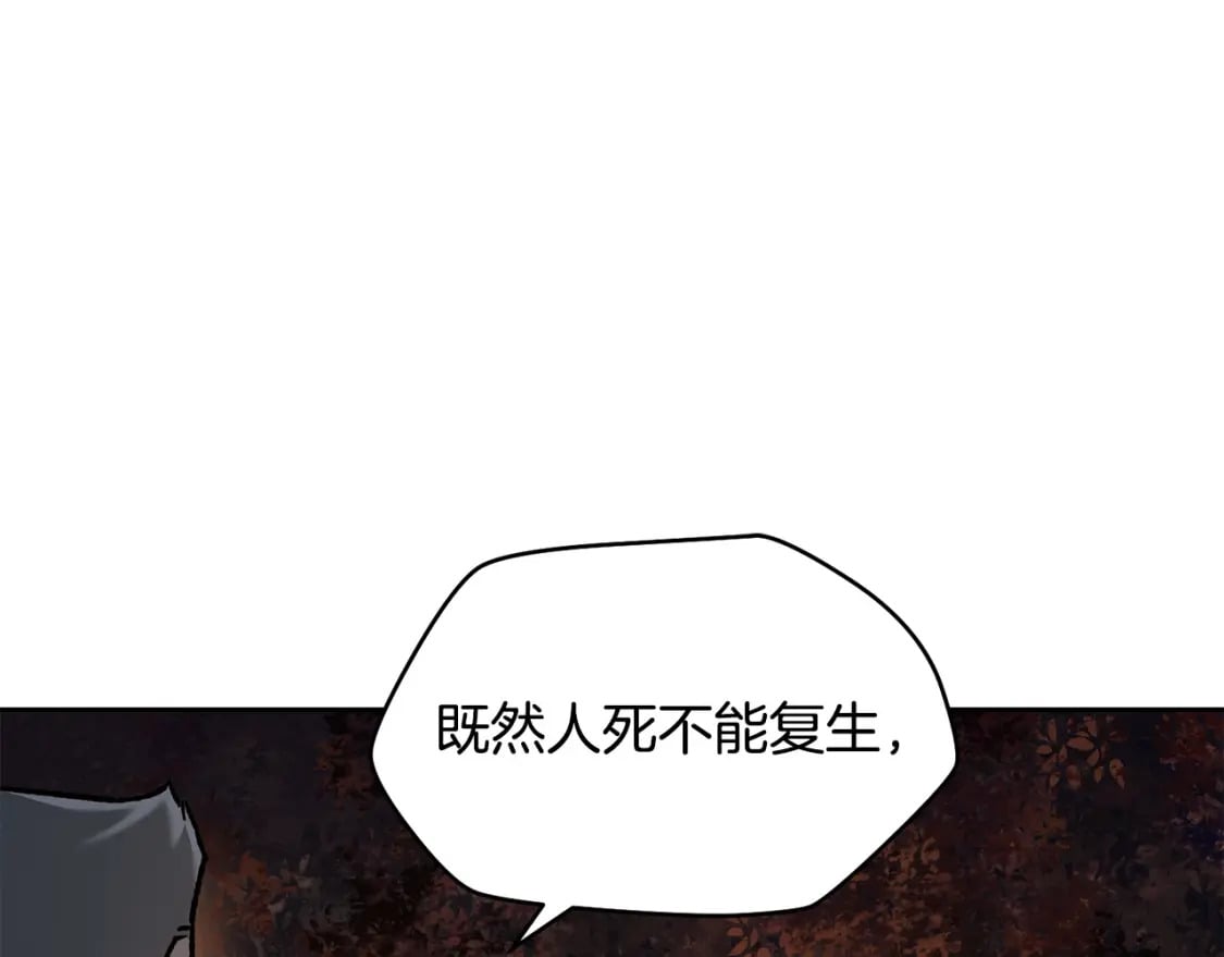 第16话 激化矛盾94