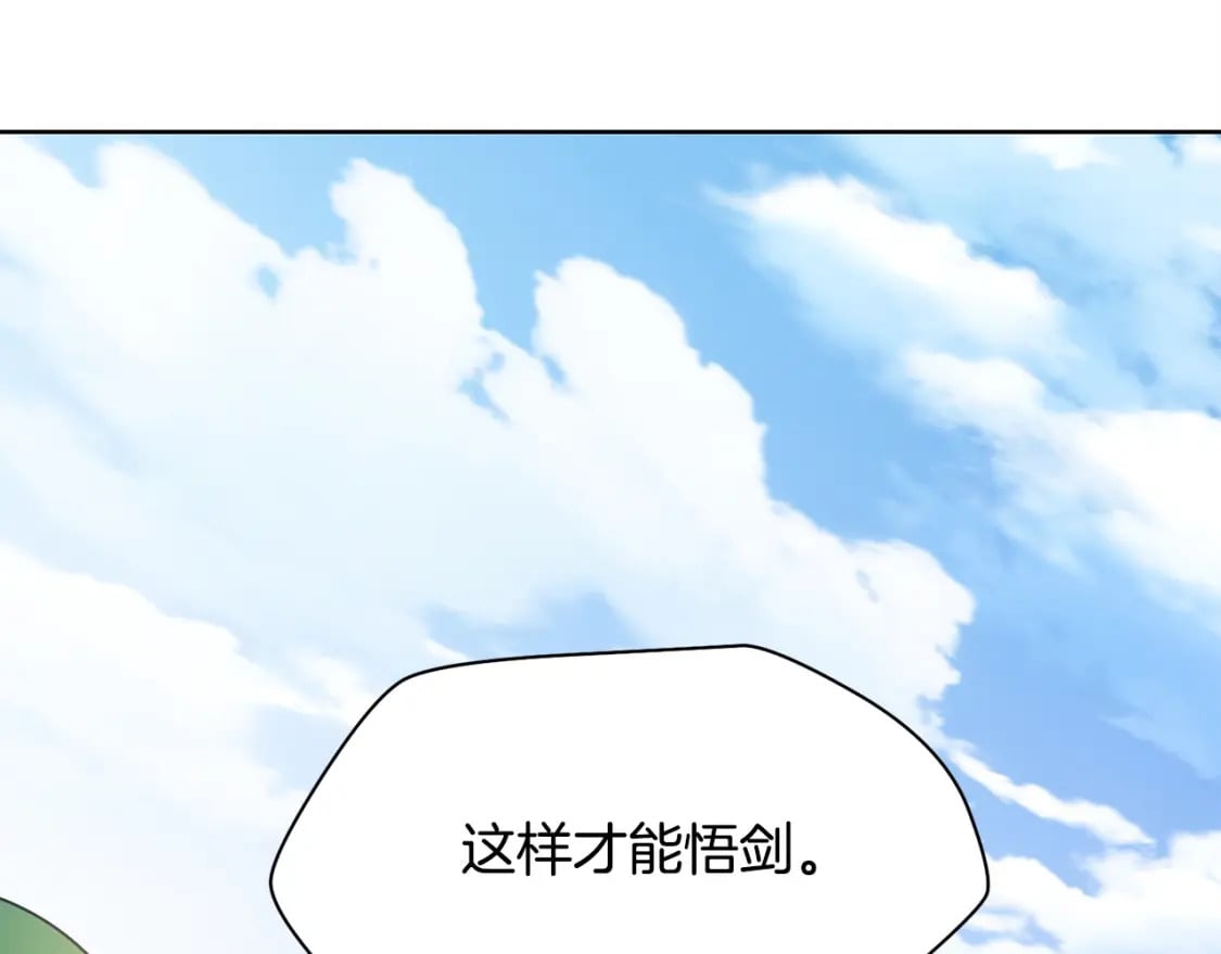 第3话 剑术练习132