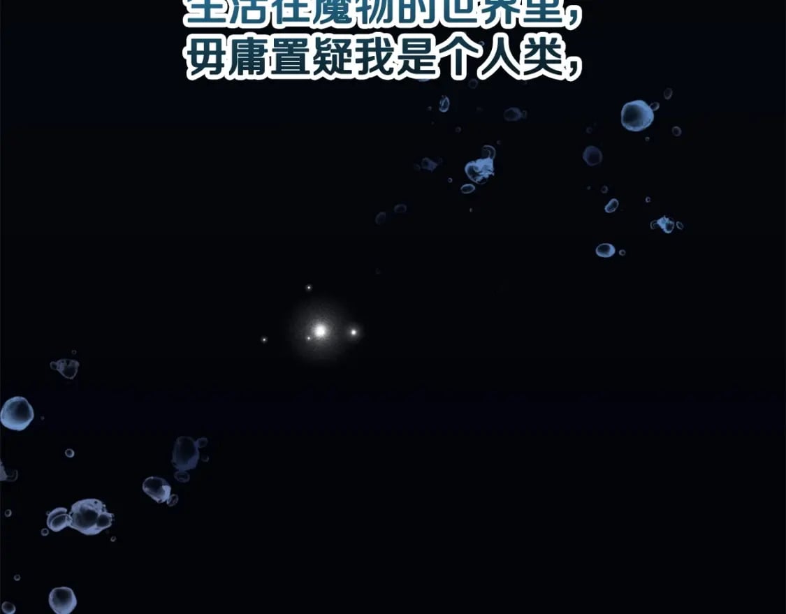 第10话 佣兵团17