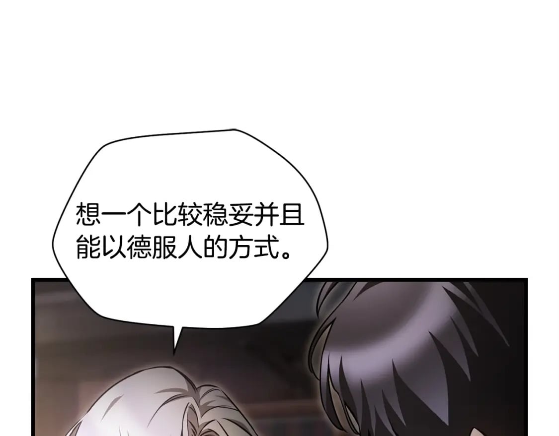 第33话 毫无善恶的我64
