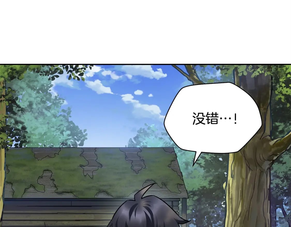 第2话 用人类的方式9
