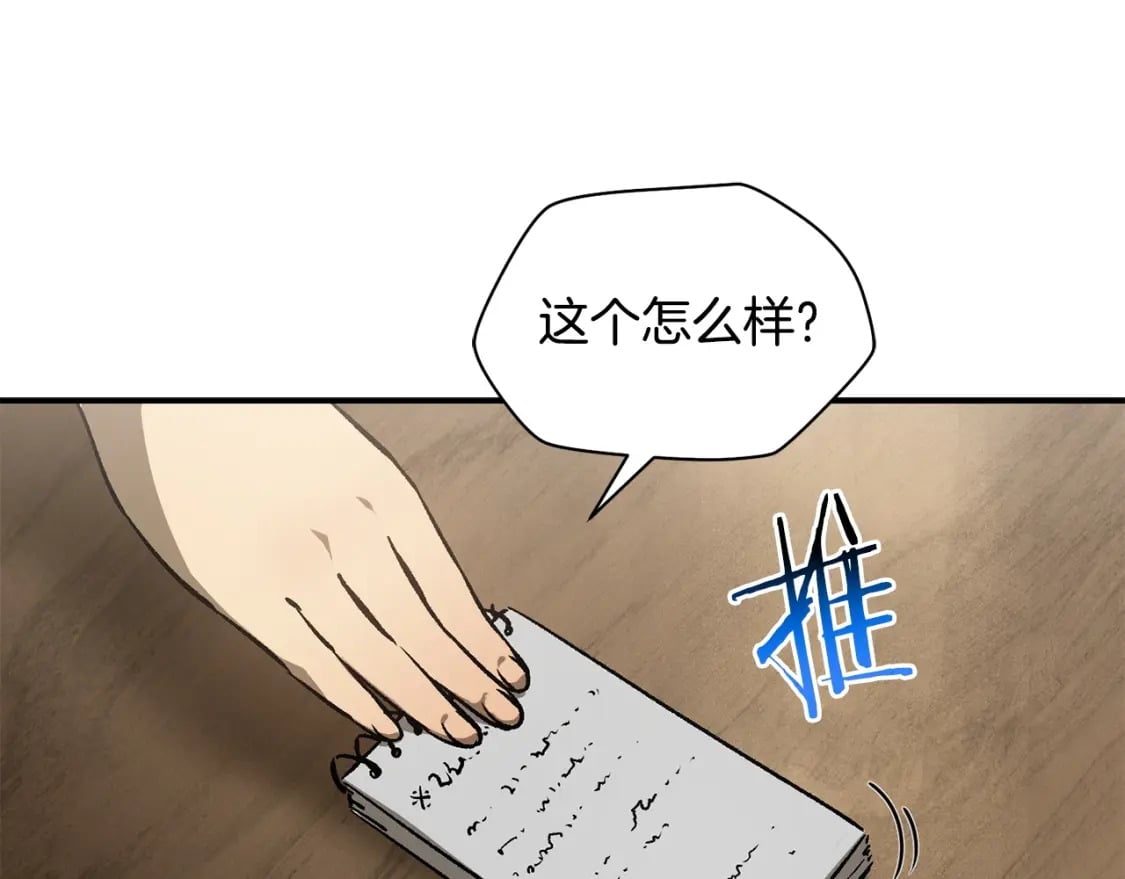 第24话 投名状155