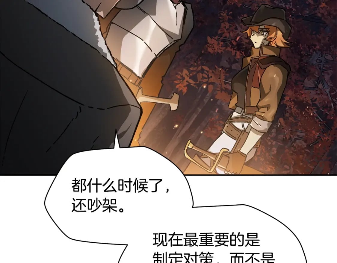 第16话 激化矛盾89