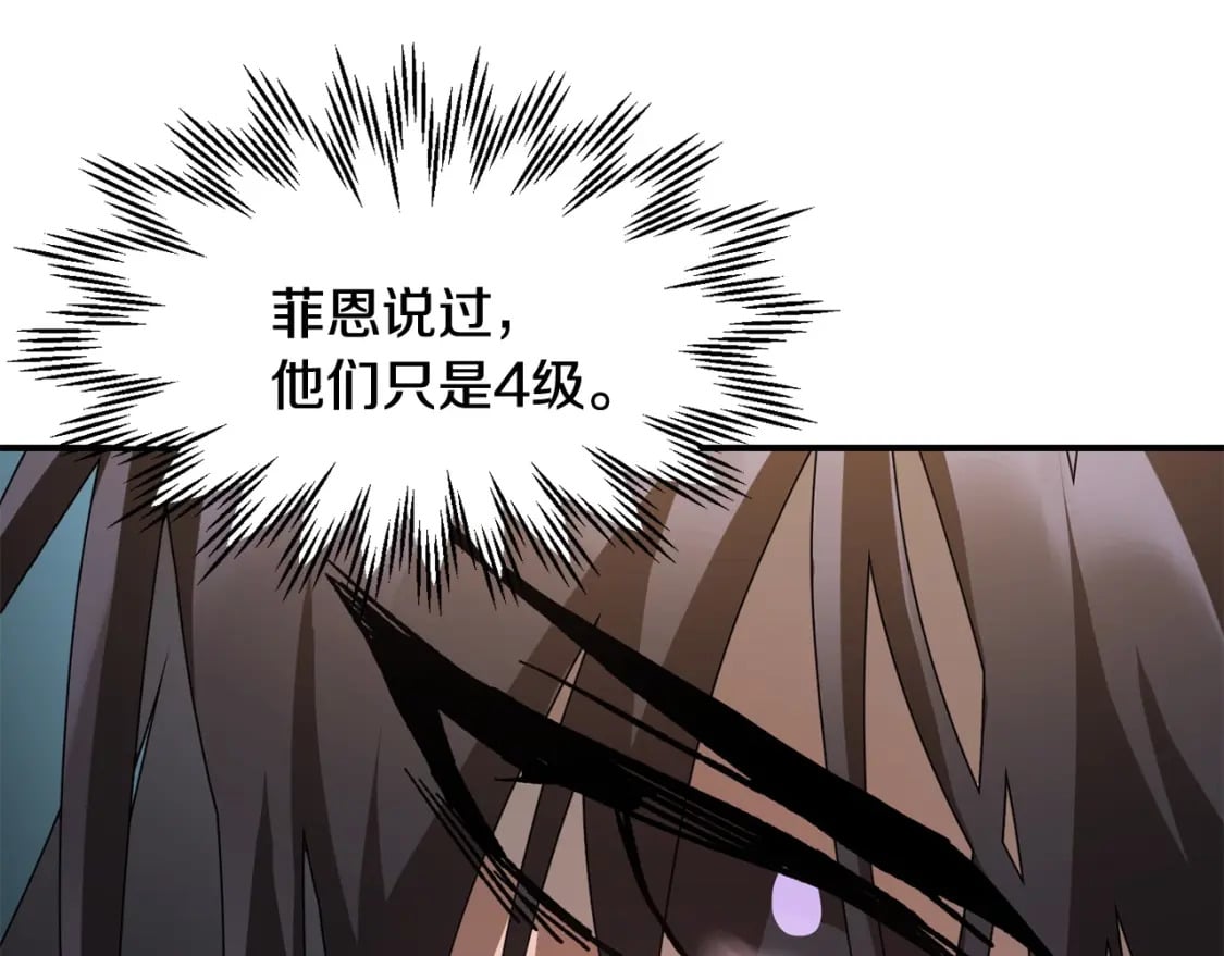 第13话 魔物来袭75