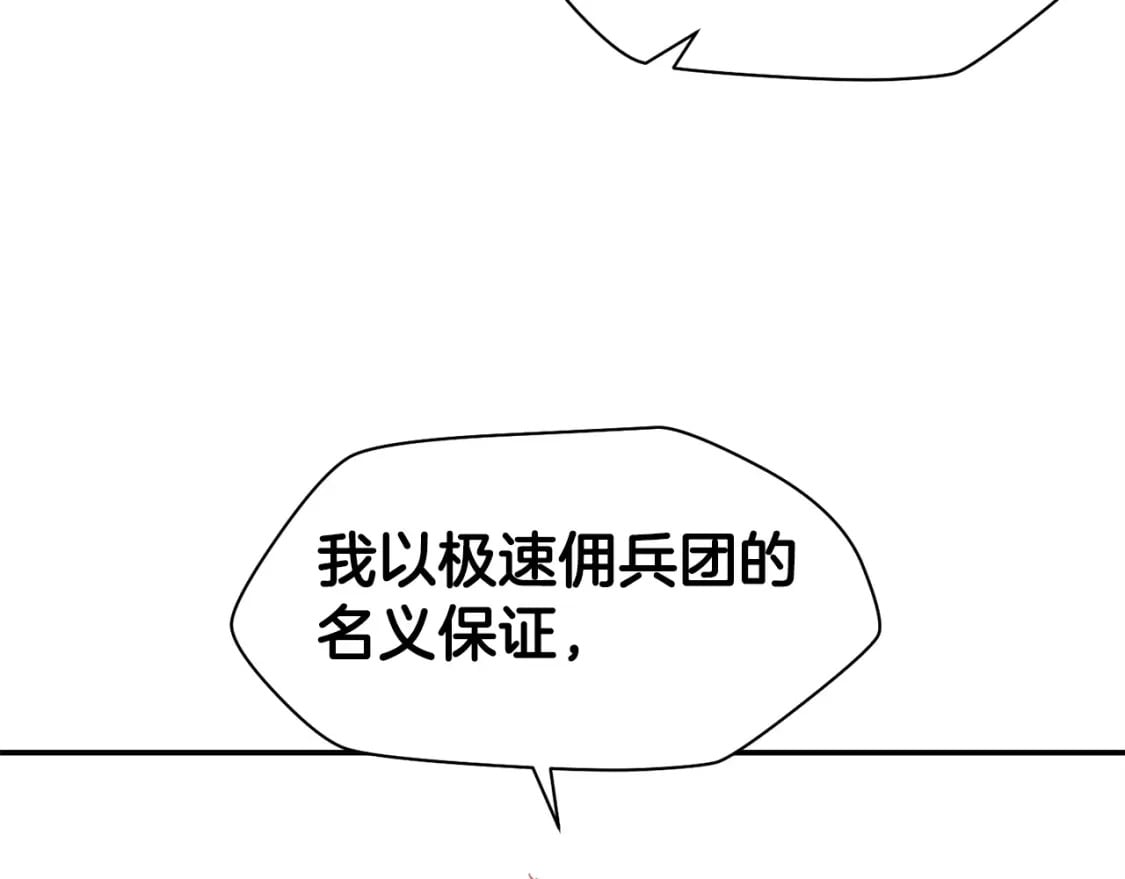 第20话 神殿和魔法师171
