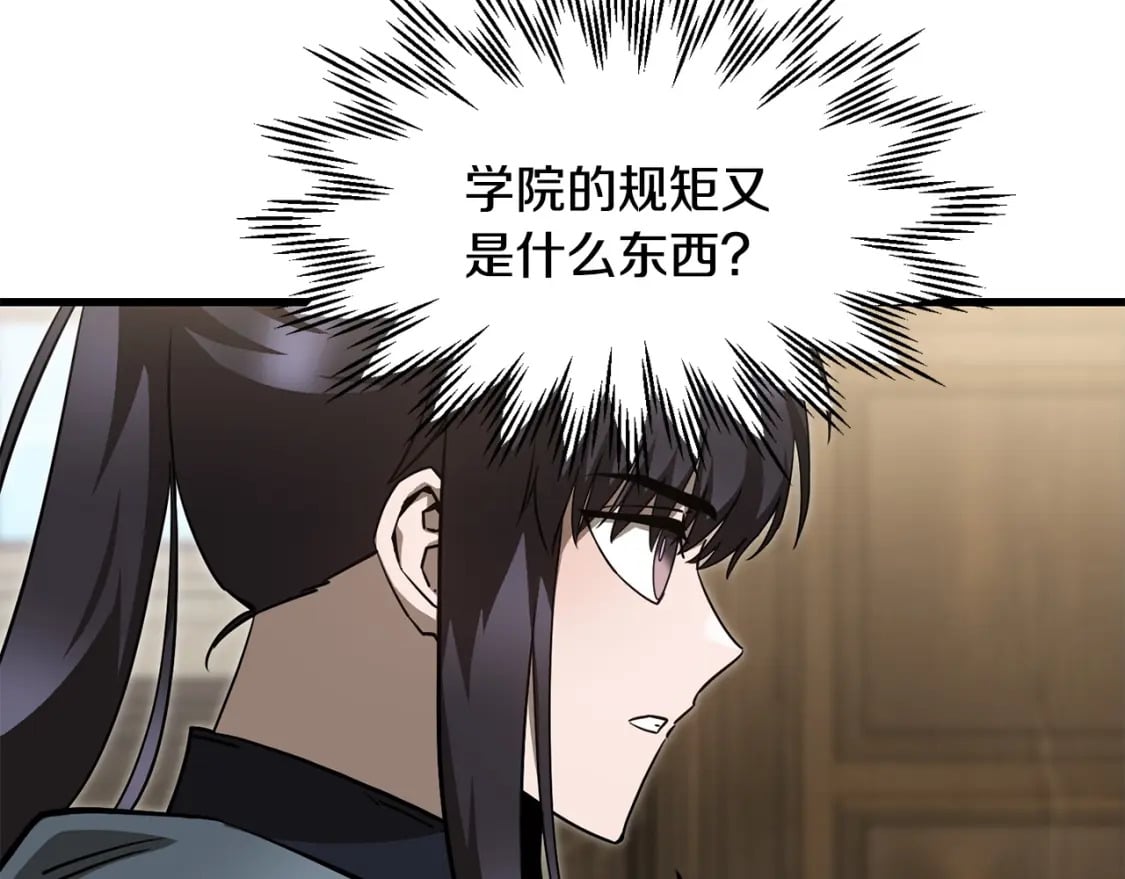 第33话 毫无善恶的我185