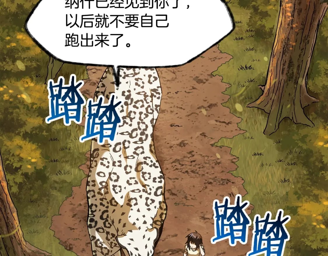 第4话 人类农场143