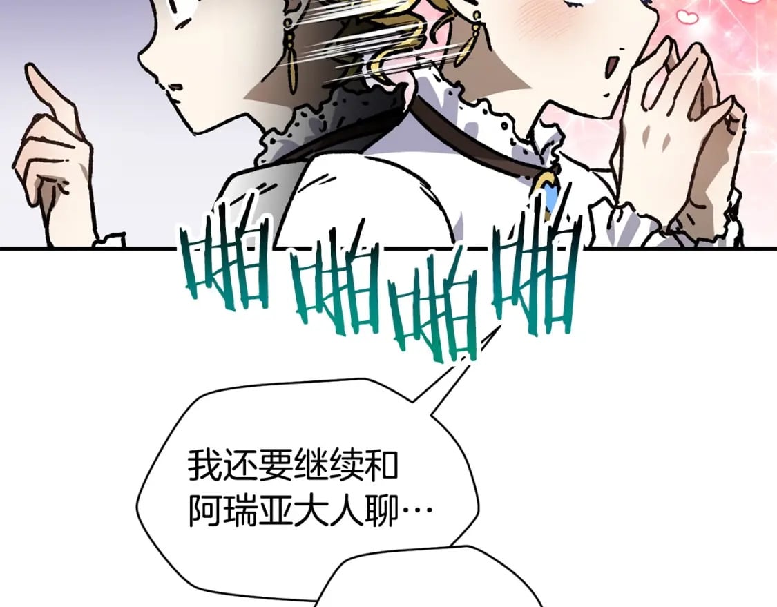 第25话 奇怪的任务138