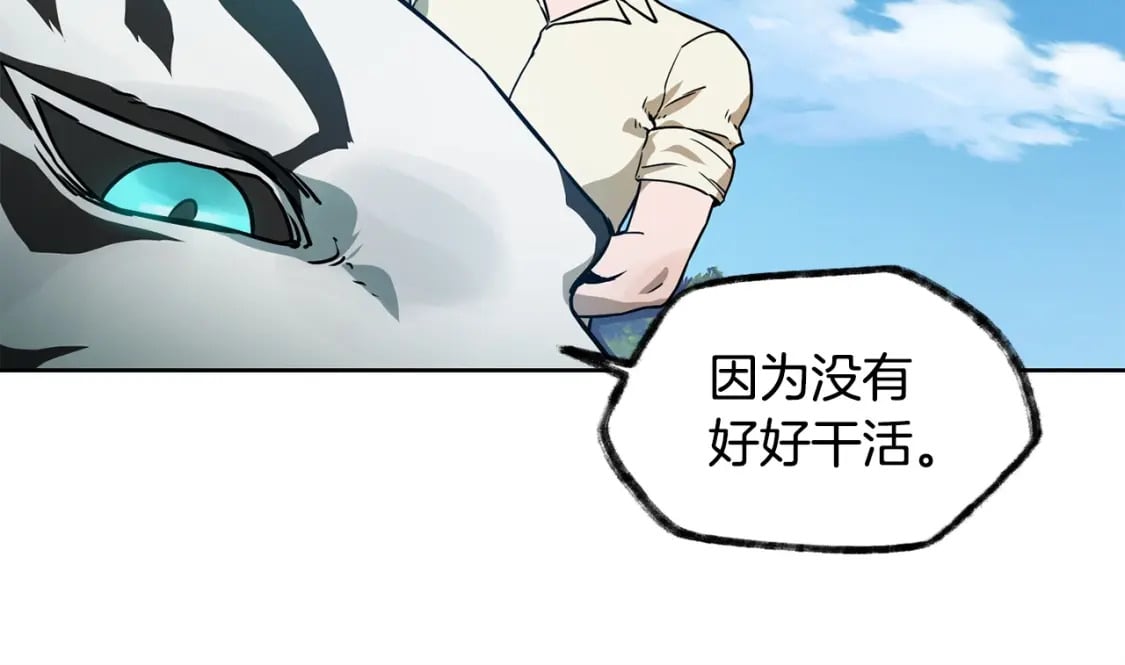 第4话 人类农场16